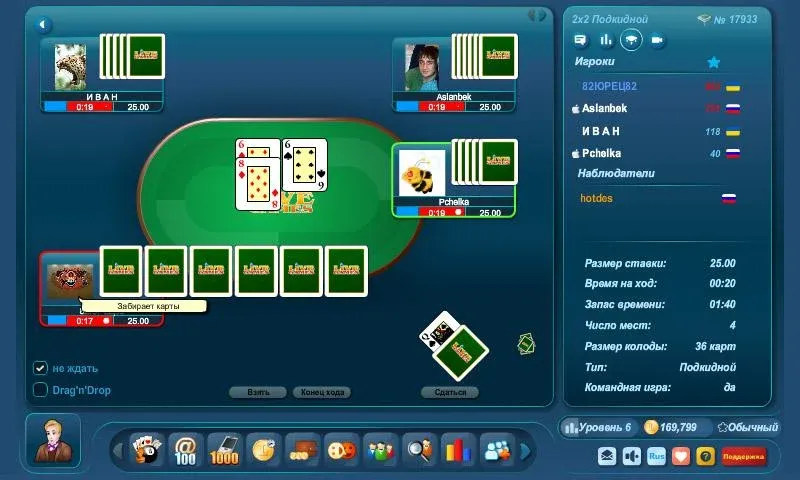 Online Play LiveGames  [МОД Много монет] Screenshot 5