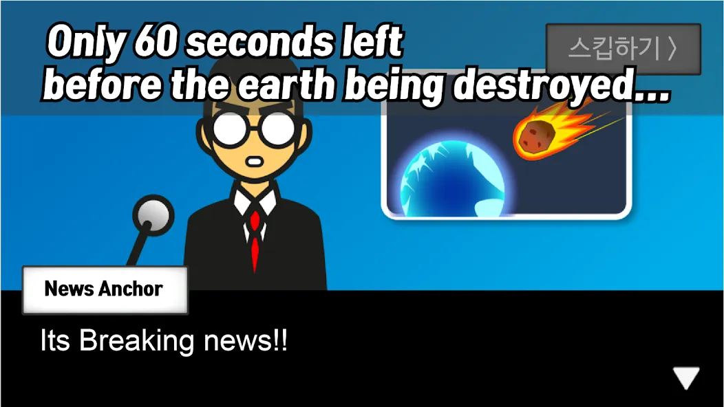 Meteor 60 seconds!  [МОД Unlimited Money] Screenshot 3