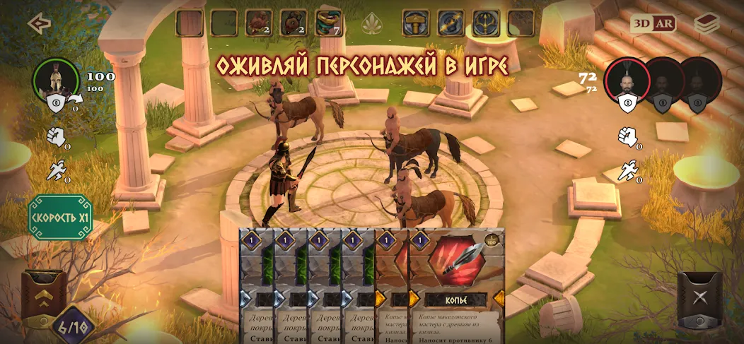 Атланты: Герои Античности  [МОД Меню] Screenshot 1