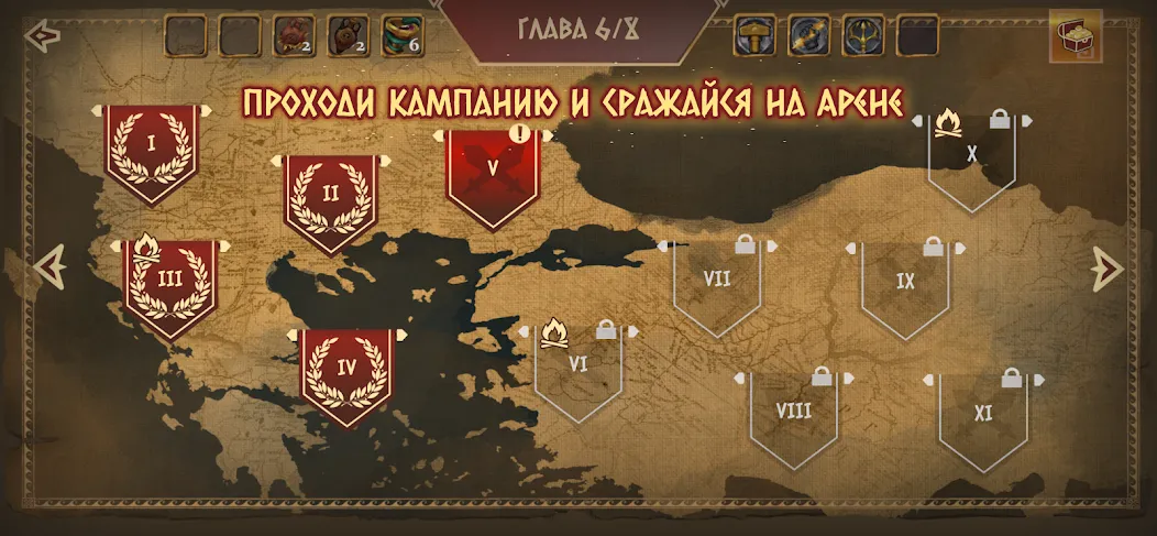 Атланты: Герои Античности  [МОД Меню] Screenshot 2