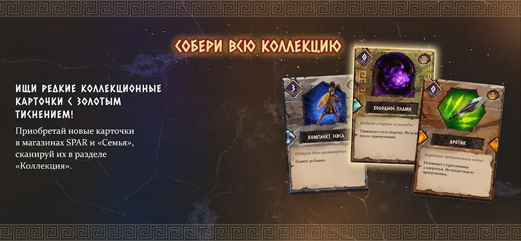 Атланты: Герои Античности  [МОД Меню] Screenshot 3