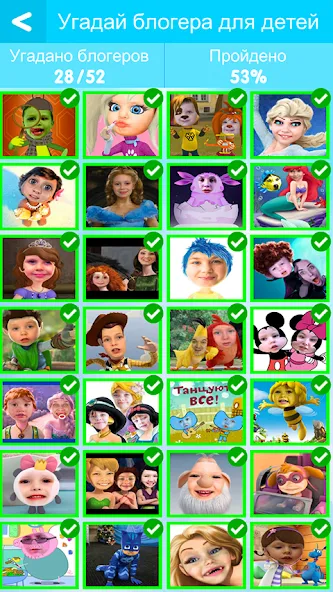УГАДАЙ БЛОГЕРА  [МОД Unlocked] Screenshot 2