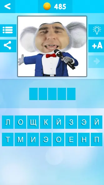 УГАДАЙ БЛОГЕРА  [МОД Unlocked] Screenshot 4