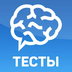 Тесты: Кто ты из? МОД на Андроид