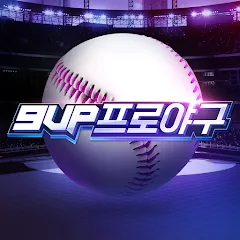 9UP 프로야구: KBO 모바일 야구 매니저 МОД на Андроид