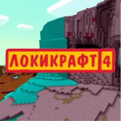 Lokicraft 4 Crafting МОД на Андроид