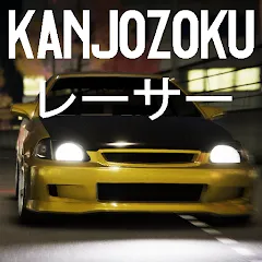 Kanjozokuレーサ Racing Car Games МОД на Андроид