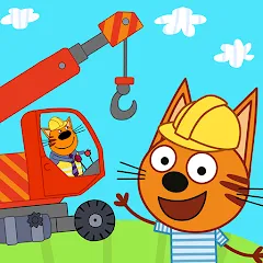 Kid-E-Cats Cars, Build a house МОД на Андроид