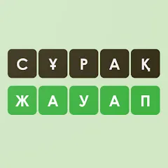 Логикалық ойындар мен сұрақтар МОД на Андроид