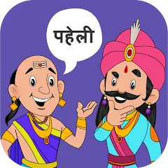 Paheli Time: Hindi Paheliyan МОД на Андроид