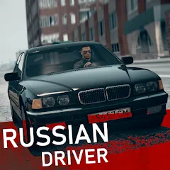 Russian Driver МОД на Андроид