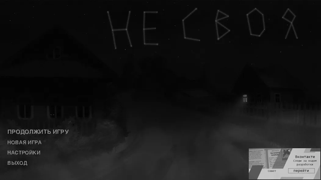 Не своя 
        </div>
        
        <button class=