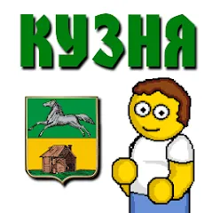 Новокузнецк Викторина МОД на Андроид