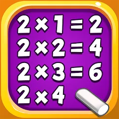 Kids Multiplication Math Games МОД на Андроид