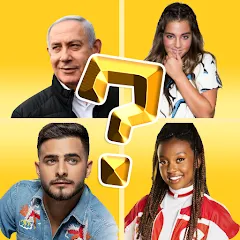 who is in the picture? 2021 МОД на Андроид