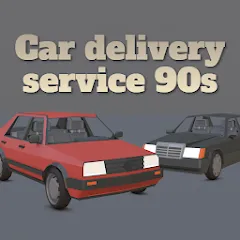 Car delivery service 90s МОД на Андроид