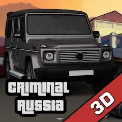 Criminal Russia 3D. Boris МОД на Андроид