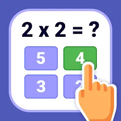 Multiplication Games Math quiz МОД на Андроид