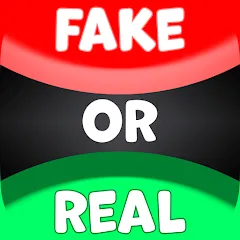Real or Fake Test Quiz МОД на Андроид