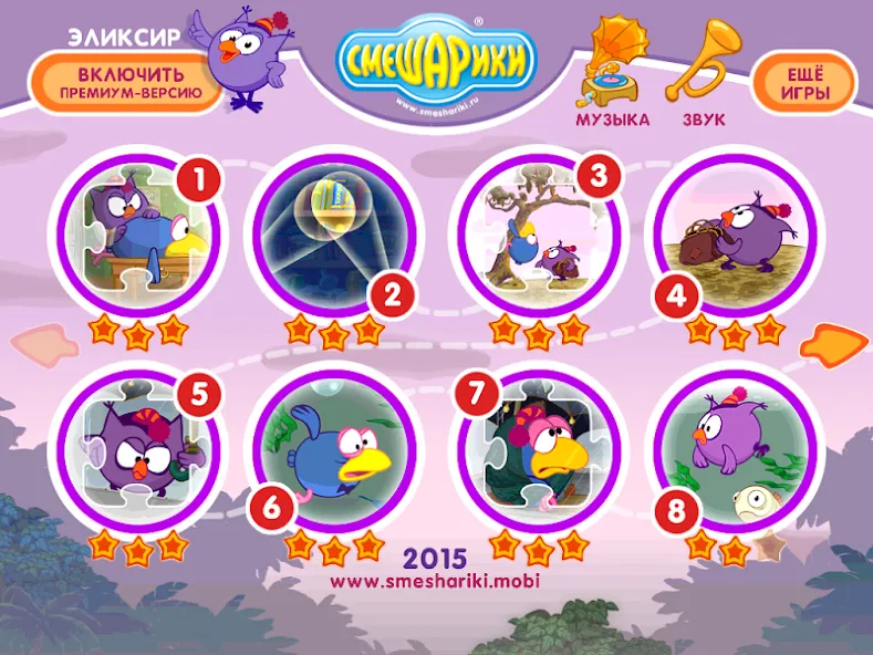 Смешарики. Эликсир  [МОД Unlocked] Screenshot 1