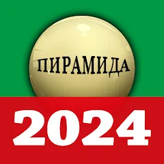 russian billiards 2024 МОД на Андроид